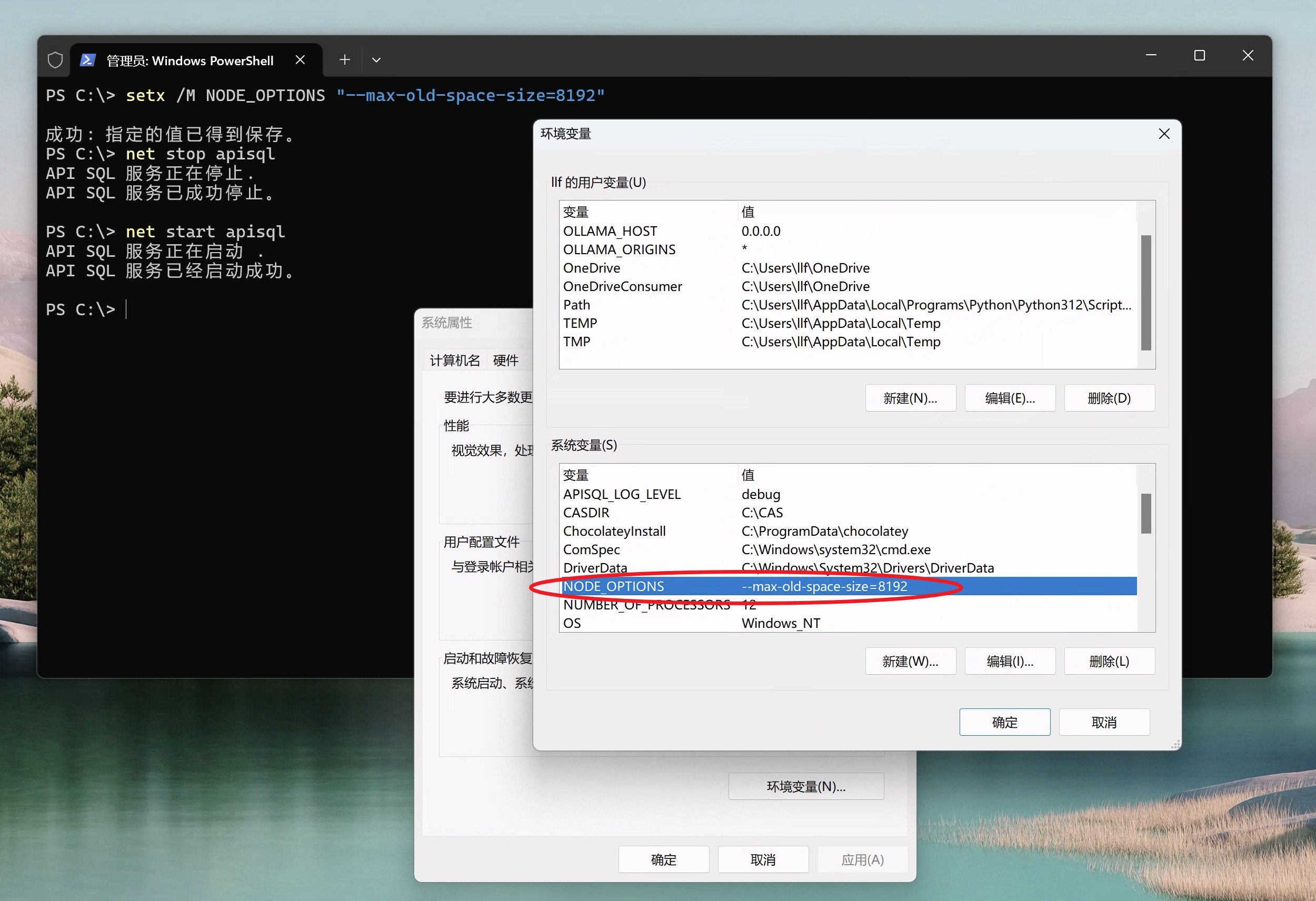 apiSQL 网关部署方式