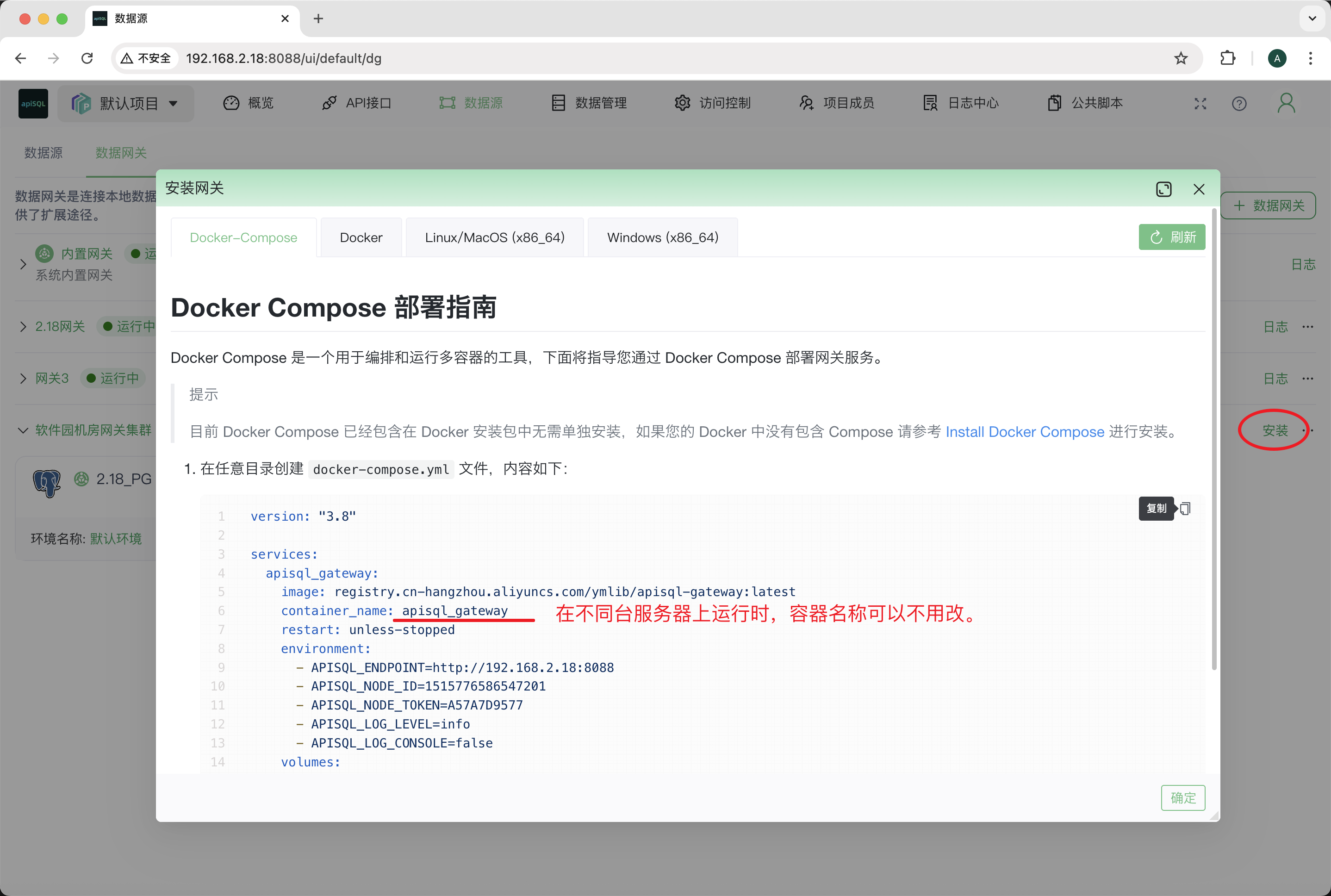 容器命名冲突示例