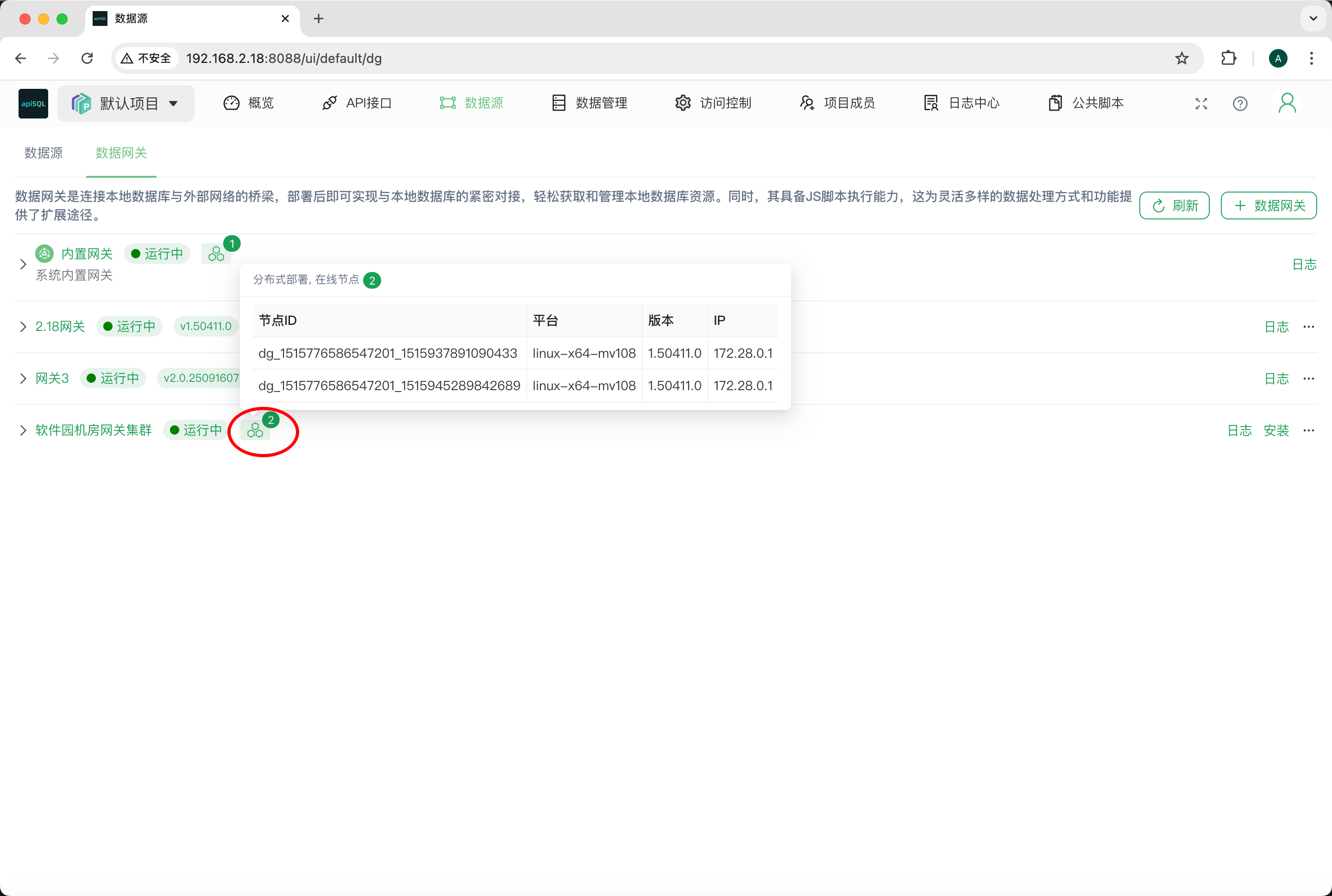 双节点在线状态