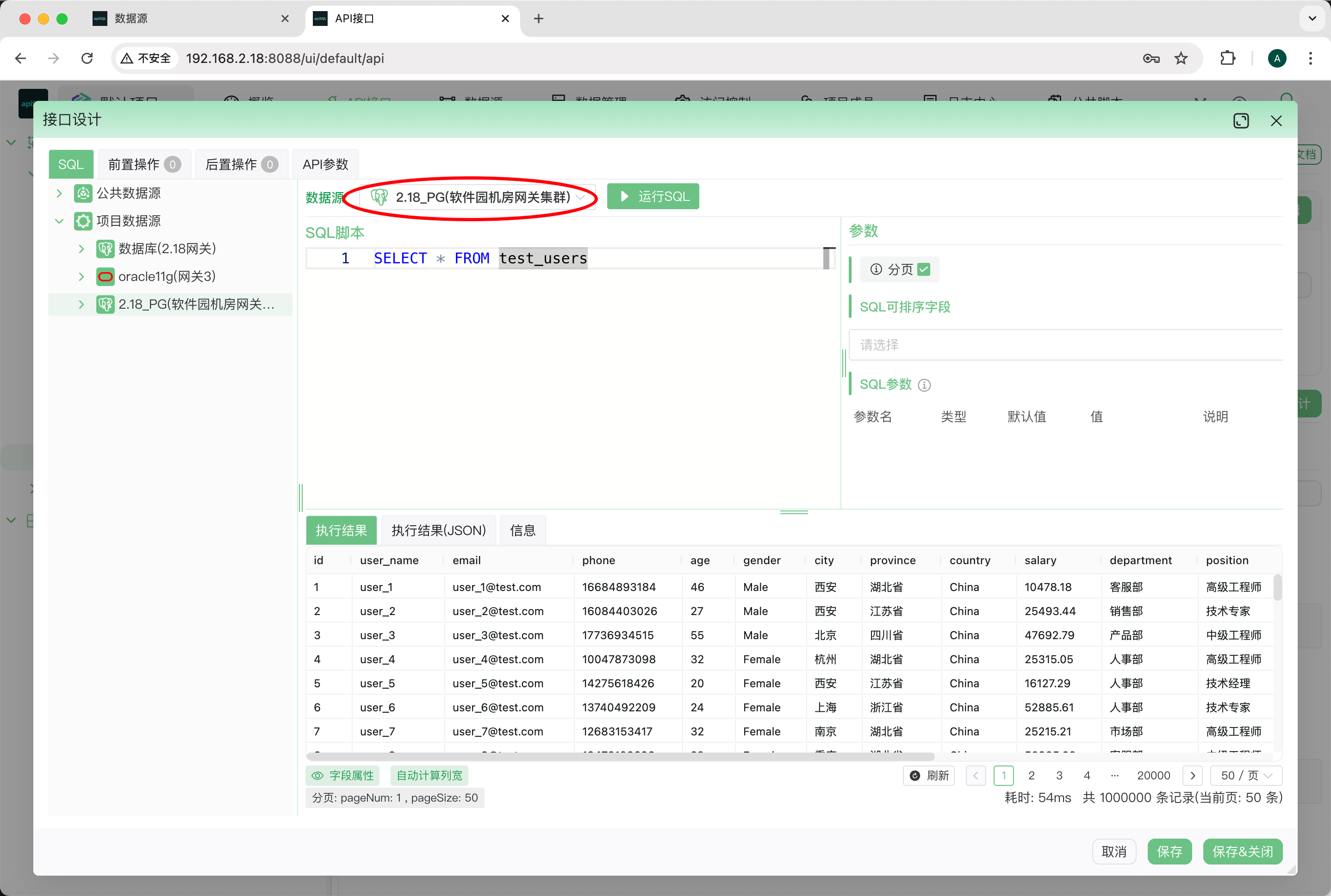 选择高可用网关