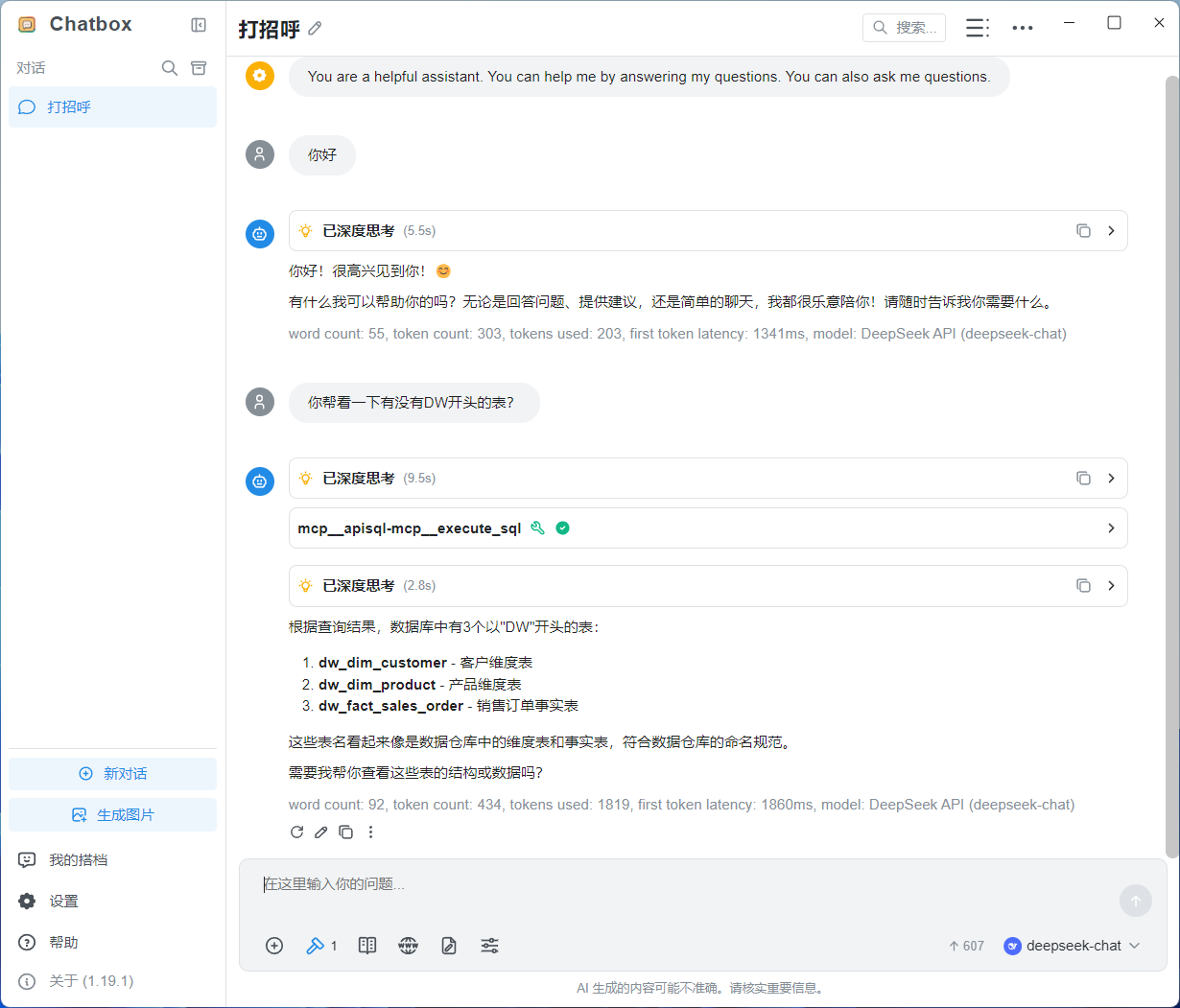 查询表