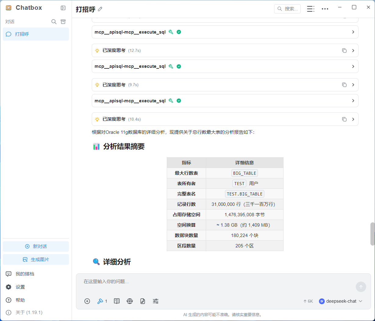 切换 PostgreSQL