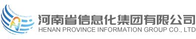 河南信息集团